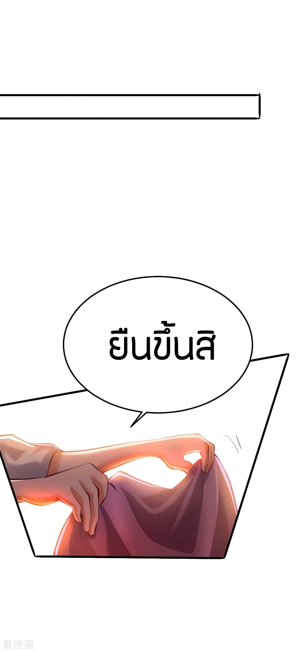 God Emperor of The City มหาเทพเซียนแห่งนคร 60-60