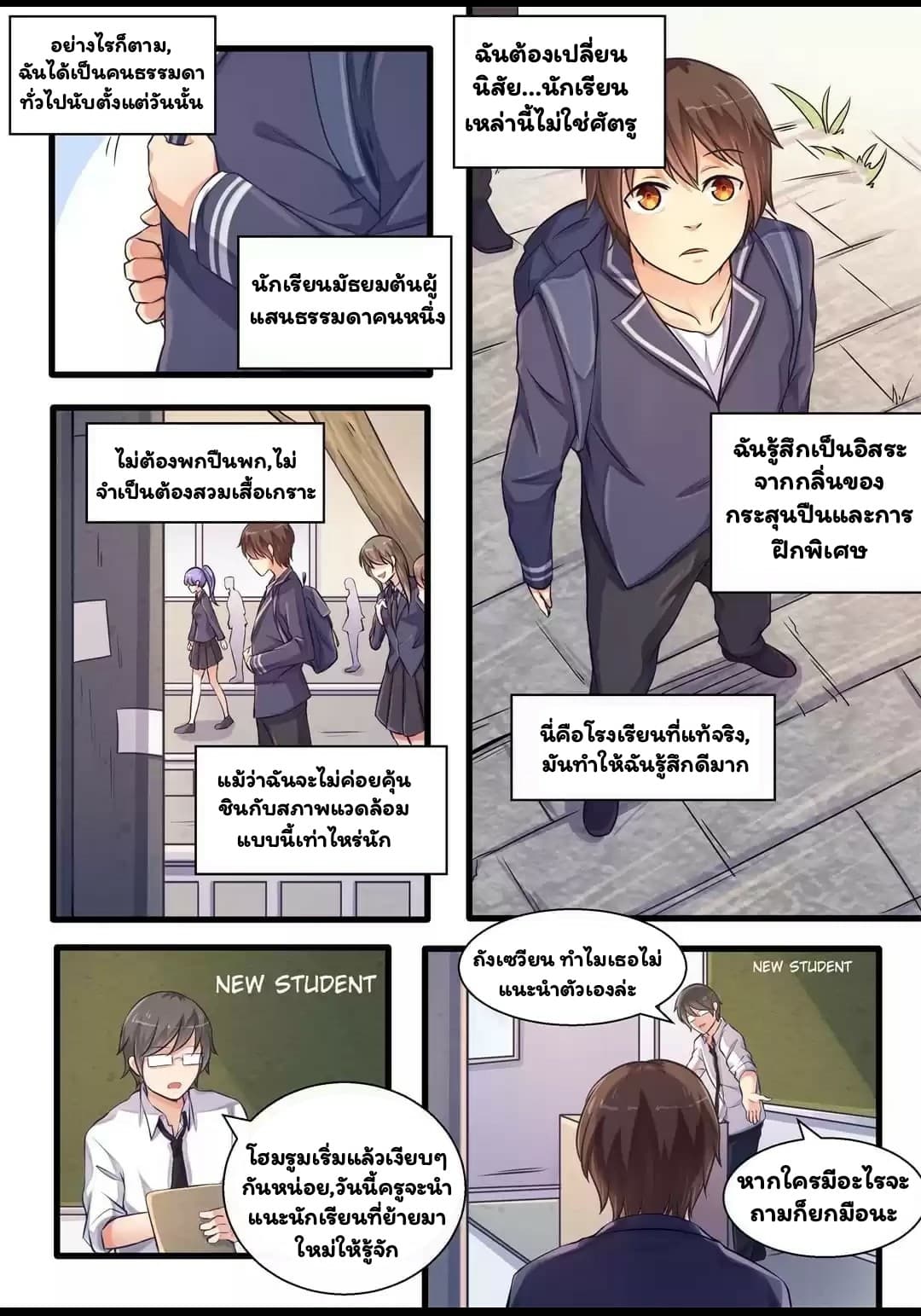 I'm Not A Monk 23-23