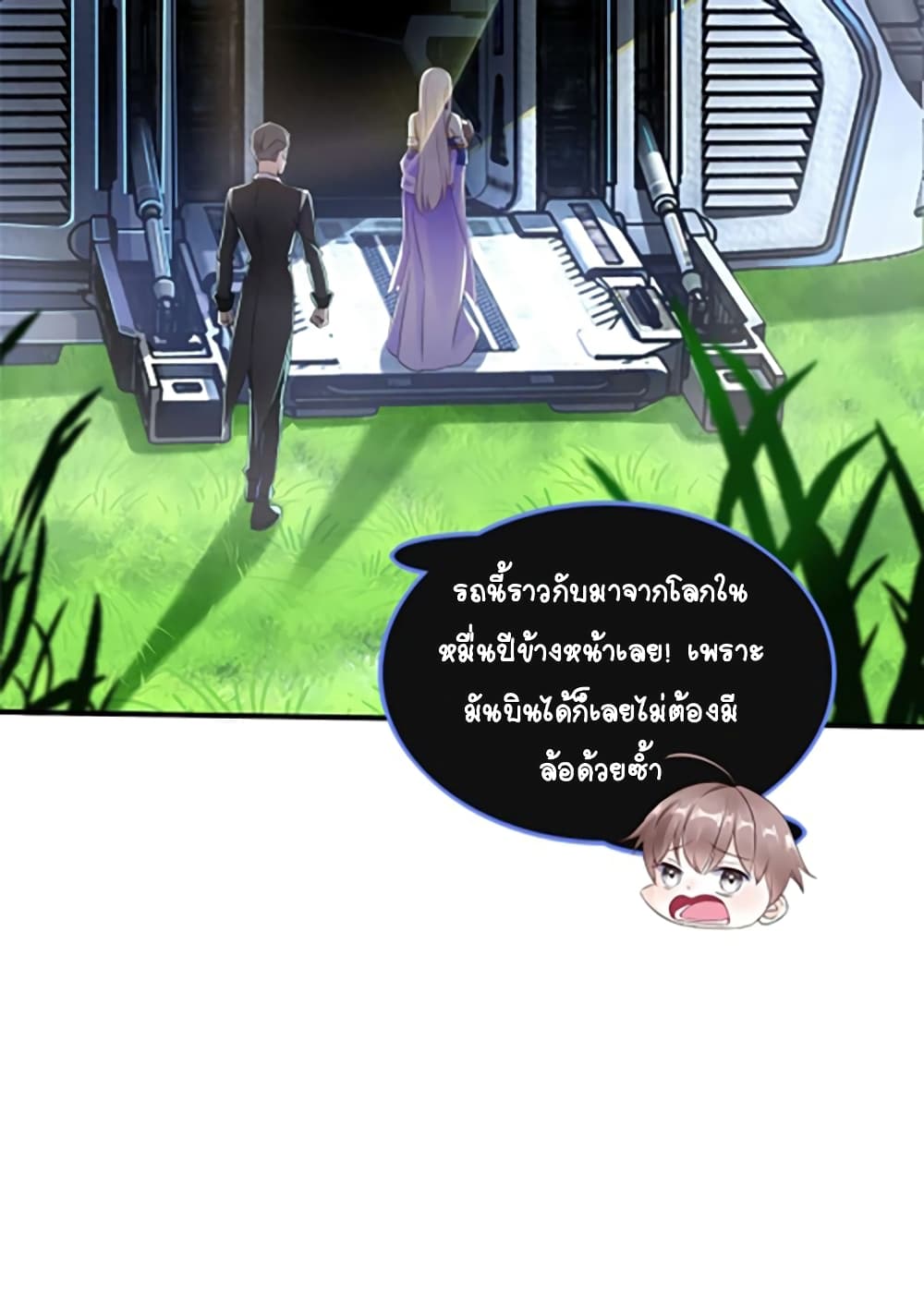 It's not Easy to be a Man after Traveling to the Future 5-5