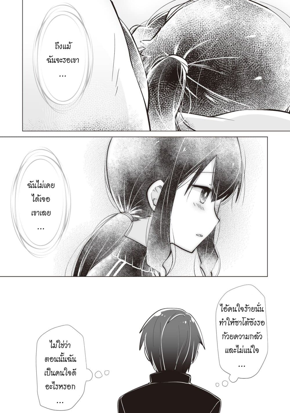 Tonari no Seki no Satou-san 12-ช่วงเวลาที่ห่างกับซาโต้ซ้ง
