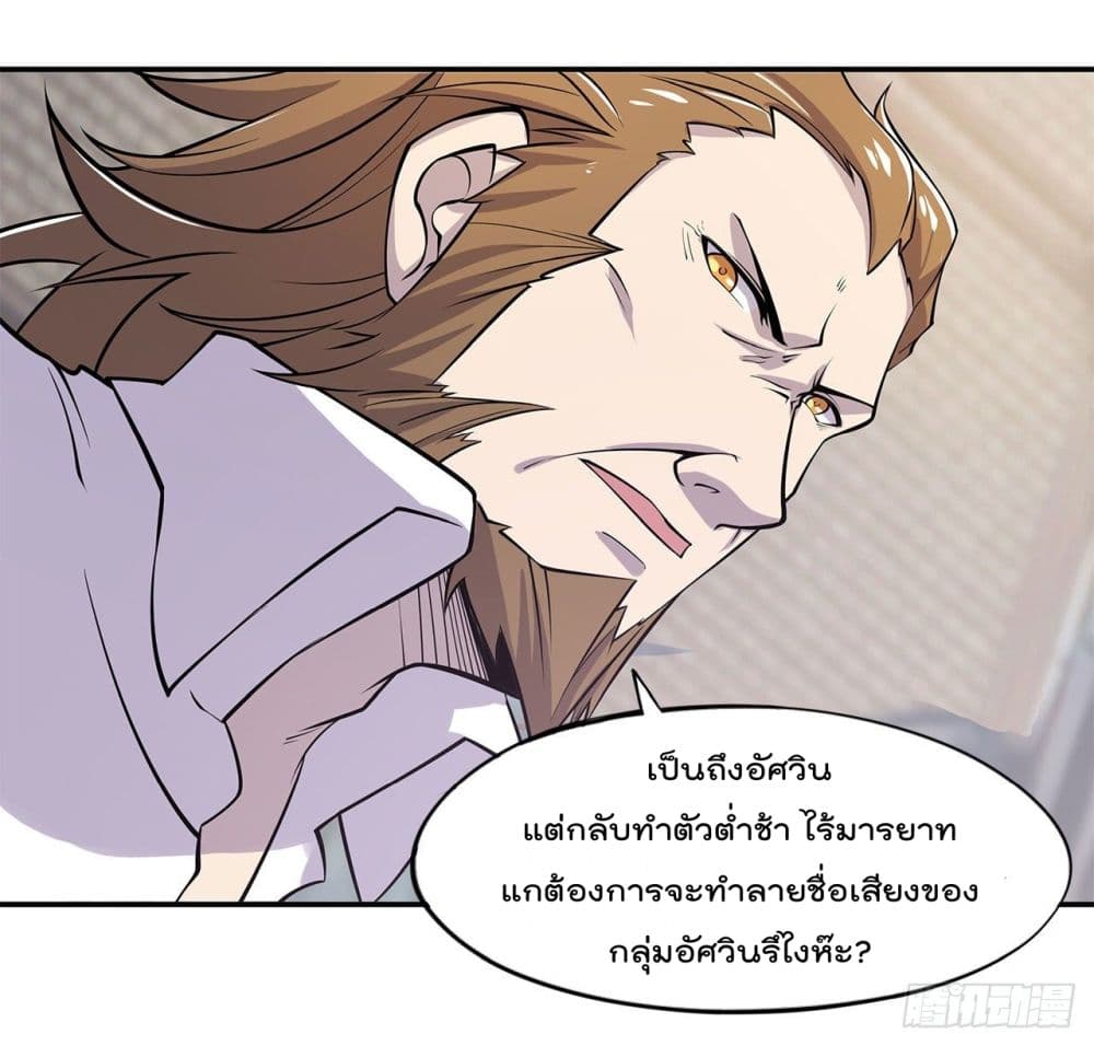 The Strongest Knight Become To Lolicon Vampire ผมคืออัศวินผู้แข็งแกร่งที่ถูกสาปให้กลายเป็นแวมไพร์โลลิ 3-3