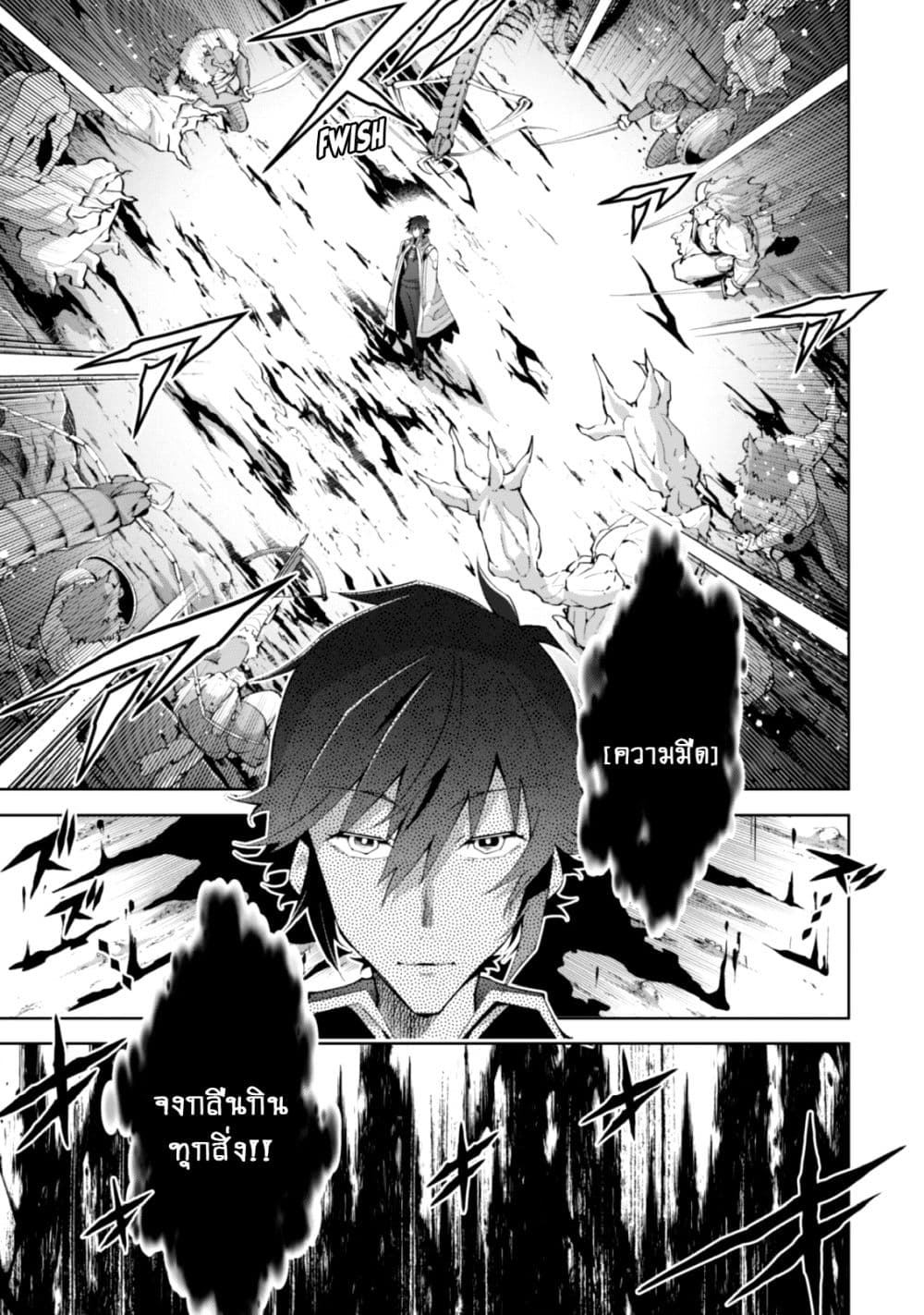 Fukushuu Kansuisha no Jinsei Nishuume Isekaitan 9-ดันเจี้ยนสีเขียว