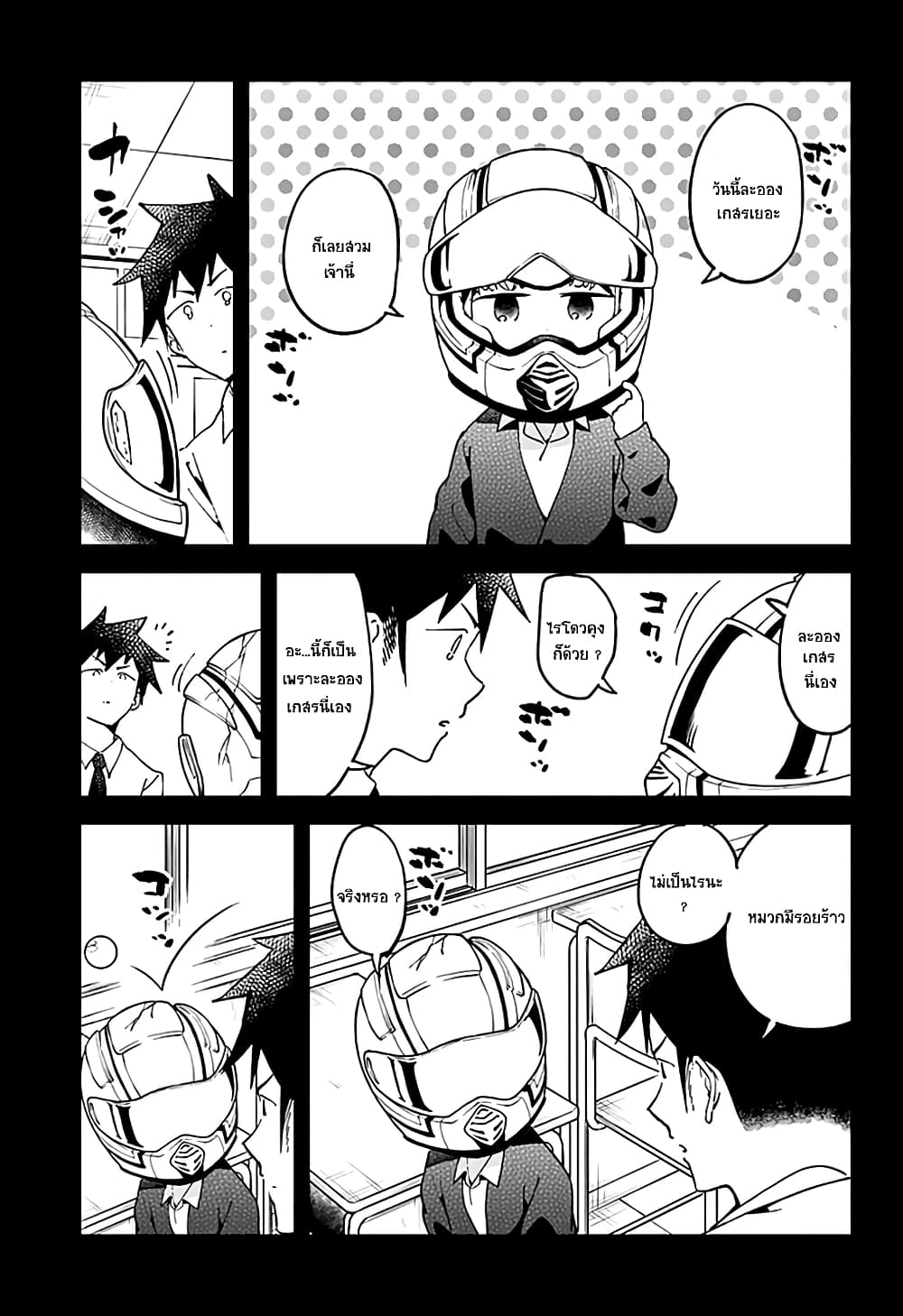 Aharen-san wa Hakarenai 37-37