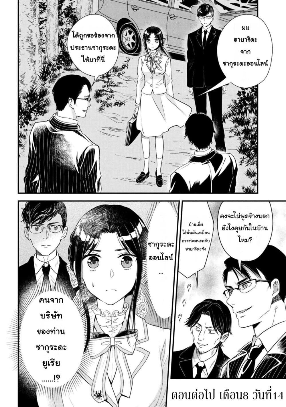Reiko no Fuugi: Akuyaku Reijou to Yobareteimasu ga, Tada no Binbou Musume desu 5-5