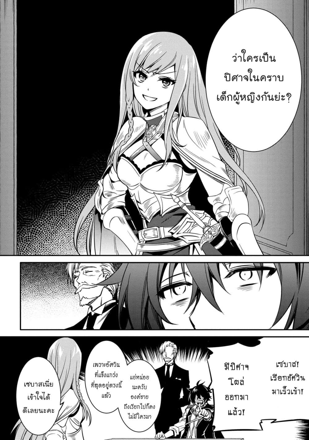 The Strongest Dull Prince’s Secret Battle for the Throne เจ้าชายงี่เง่าสุดแกร่งกับศึกชิงราชสมบัติ 8.1-8.1
