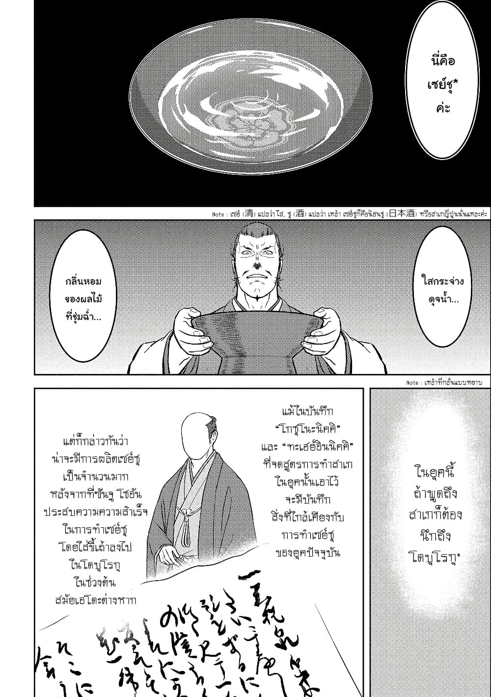 Sengoku Komachi Kuroutan: Noukou Giga 37-แต่งงาน