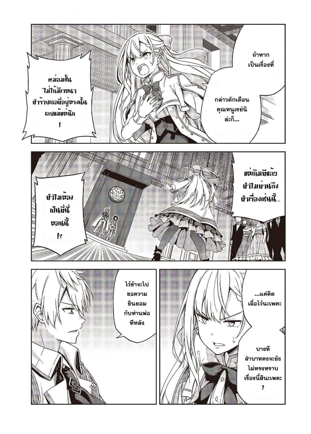 Tensei Oujo to Tensai Reijou no Mahou Kakumei การปฏิวัติเวทมนตร์ขององค์หญิงเกิดใหม่และคุณหนูอัจฉริยะ 1-1