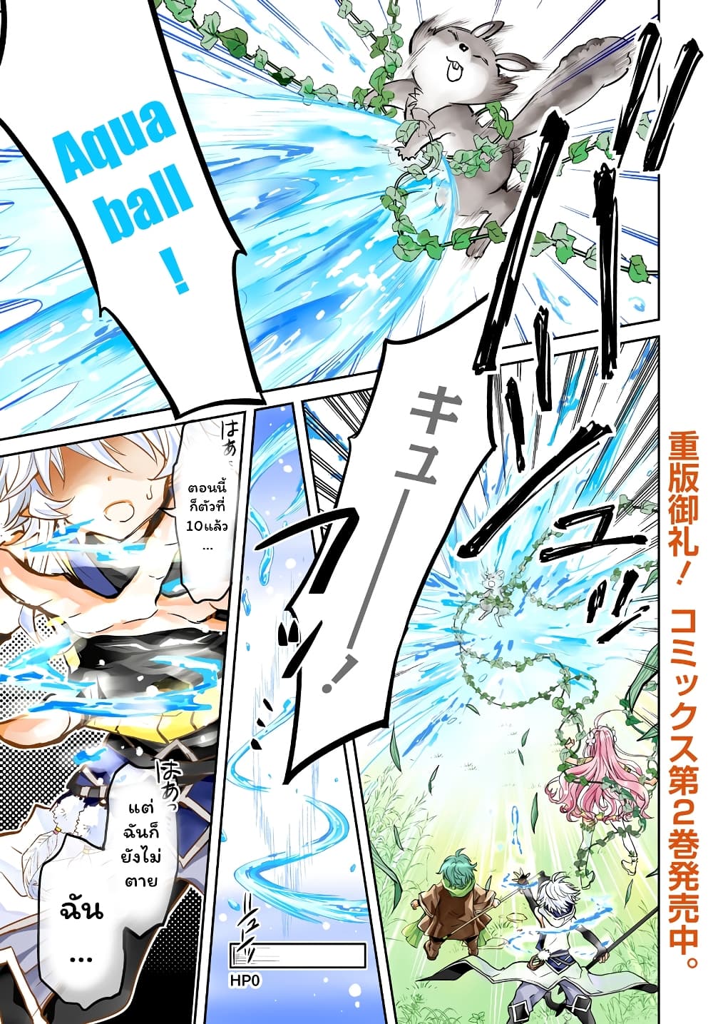 Deokure Teima no Sonohigurashi 12-12