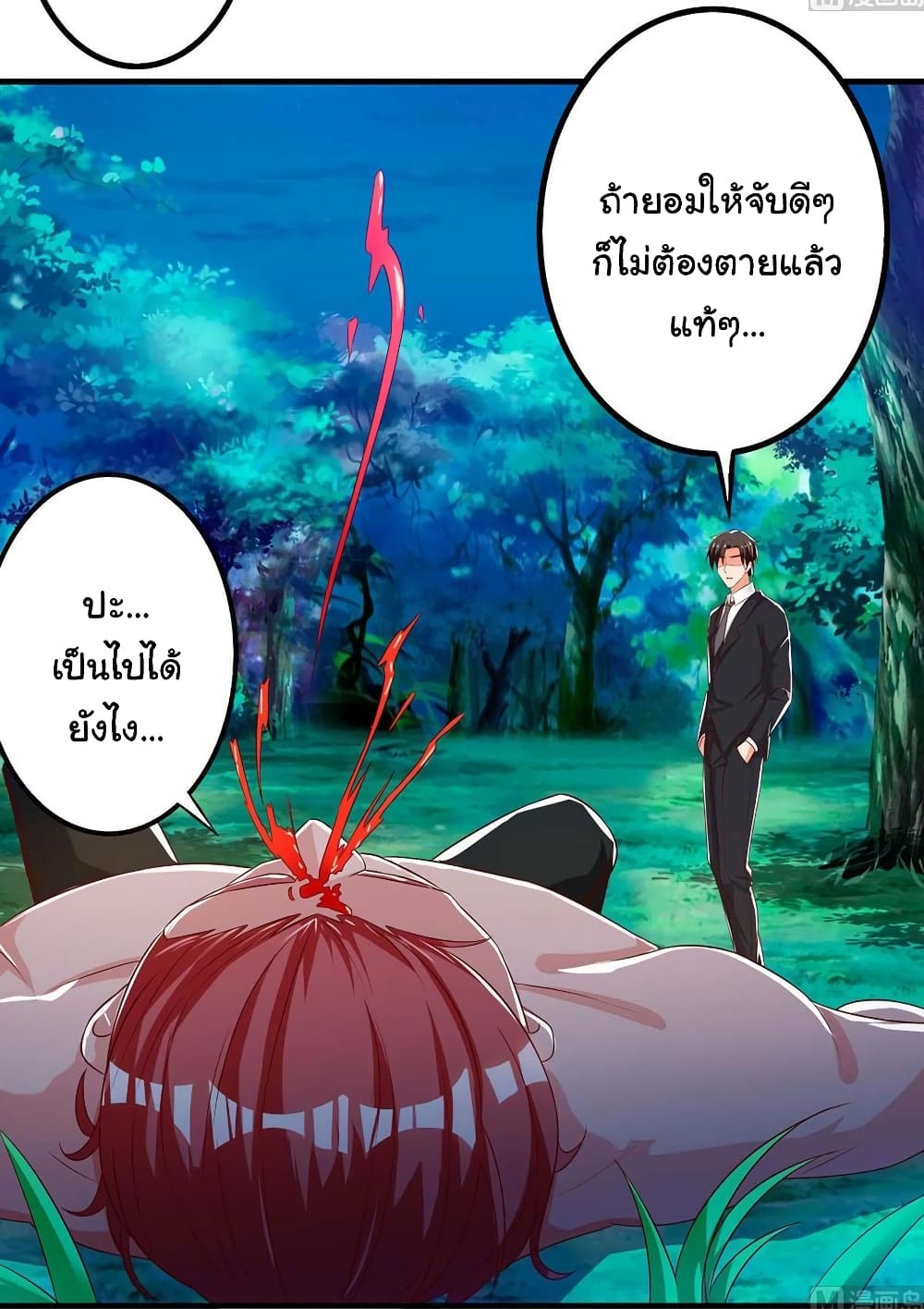 My Beauty Agent Wife ภรรยาผมเป็นสายลับ 39-39