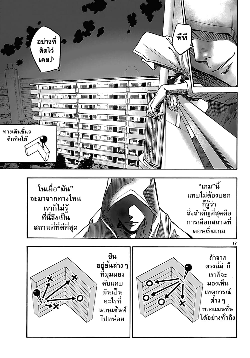 Imawa no Kuni no Alice 6-5 โพธิ์ดำ (1)