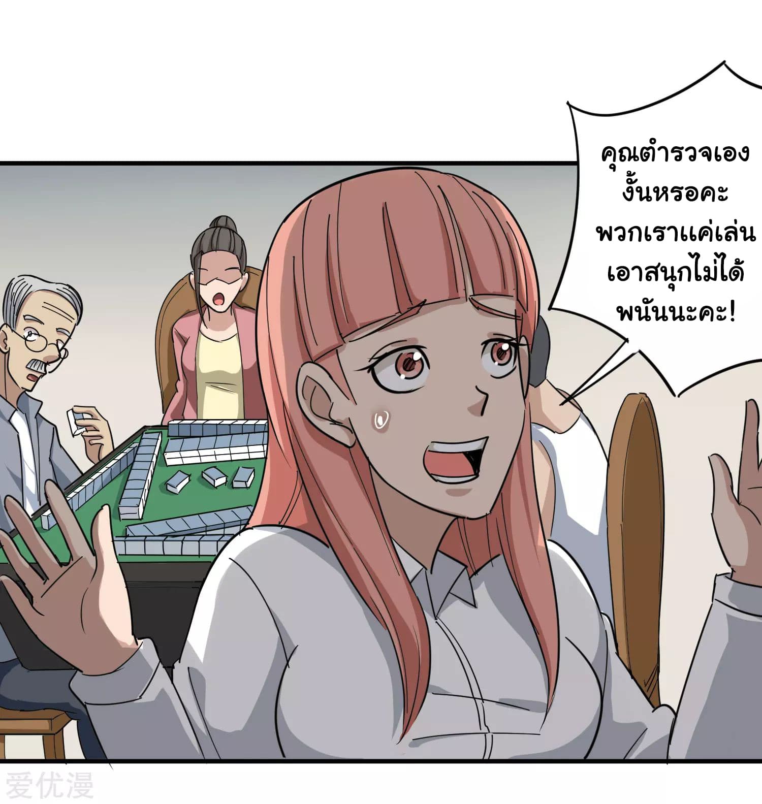 School Flower Master ระบบเรียนพาเซียนเรื่องรัก 17-17