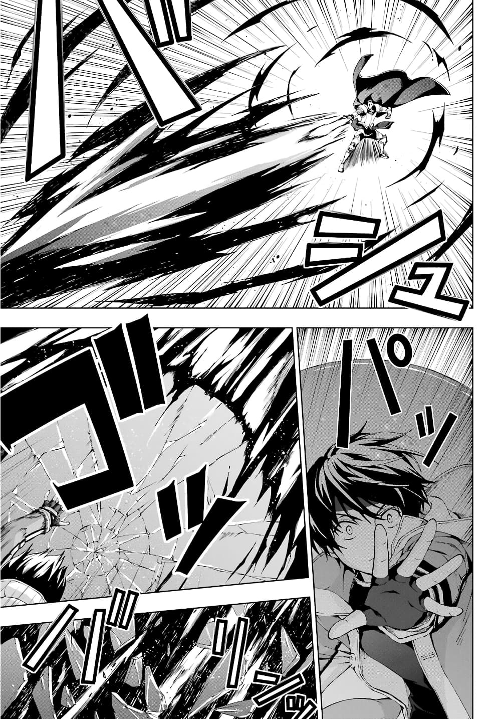 The Swordsman Called the Countless Swords Sorcerer 10-10