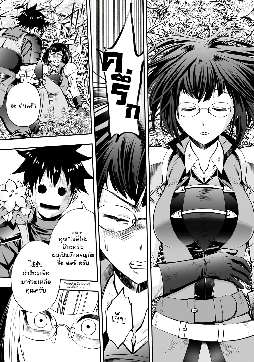 Boken-ka ni Narou! ~ Sukiruboodo de Danjon Kouryaku ~ 16-16