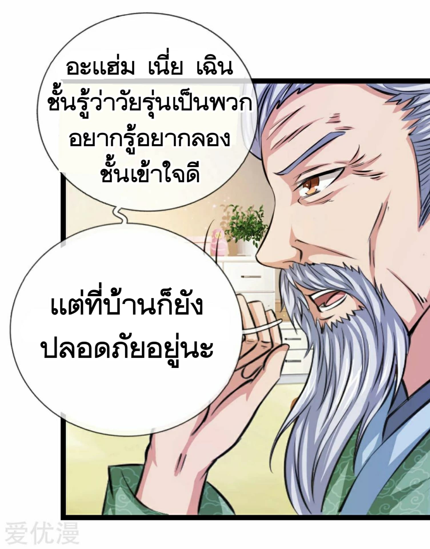 The Master Of Knife 76-76
