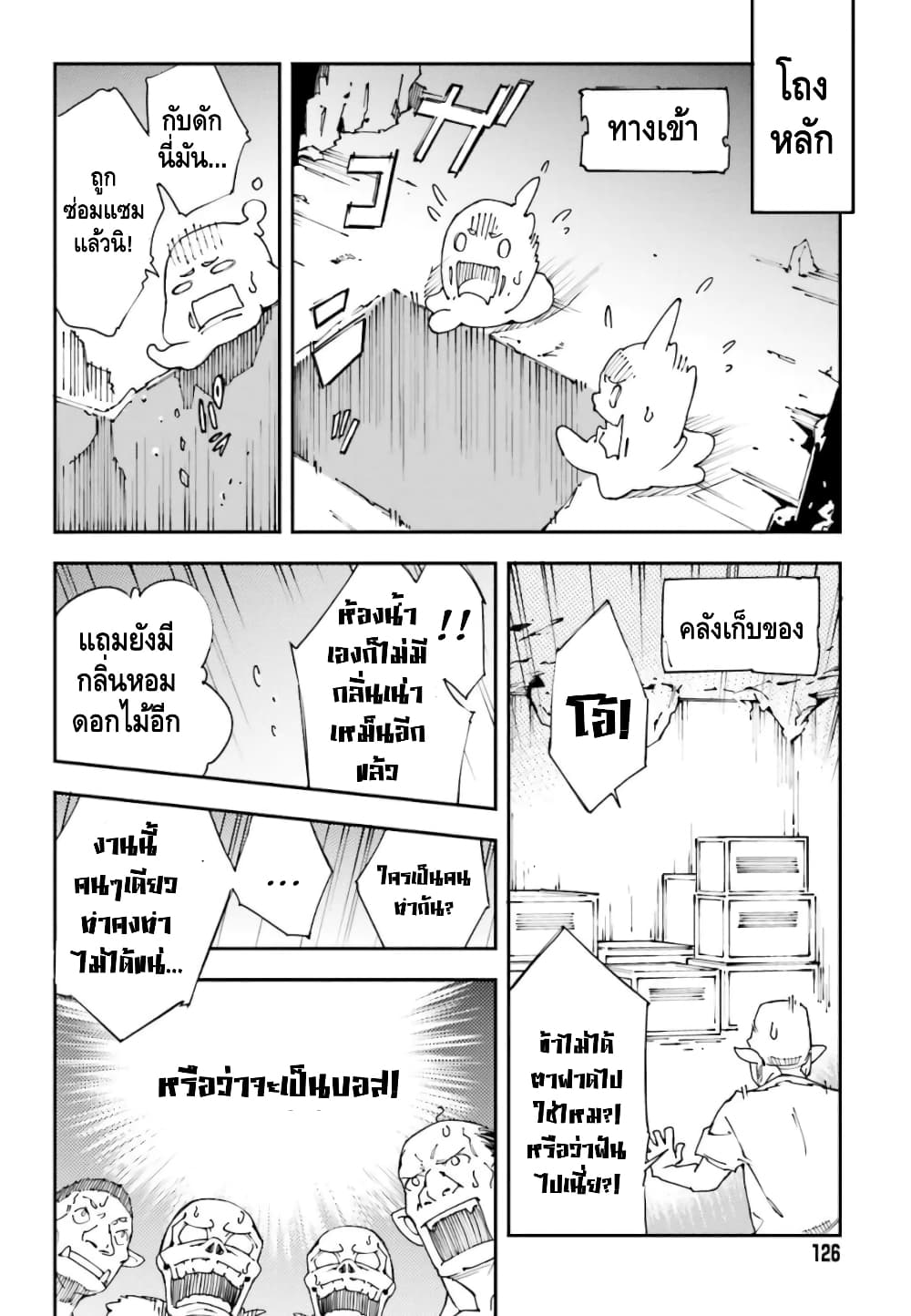 The Middle Manager LV.99, Starts His Second Life with His Best Team! บอสดันเจี้ยนระดับ 99 มาบริหารดันเจี้ยนกันเถอะ!! 1-1