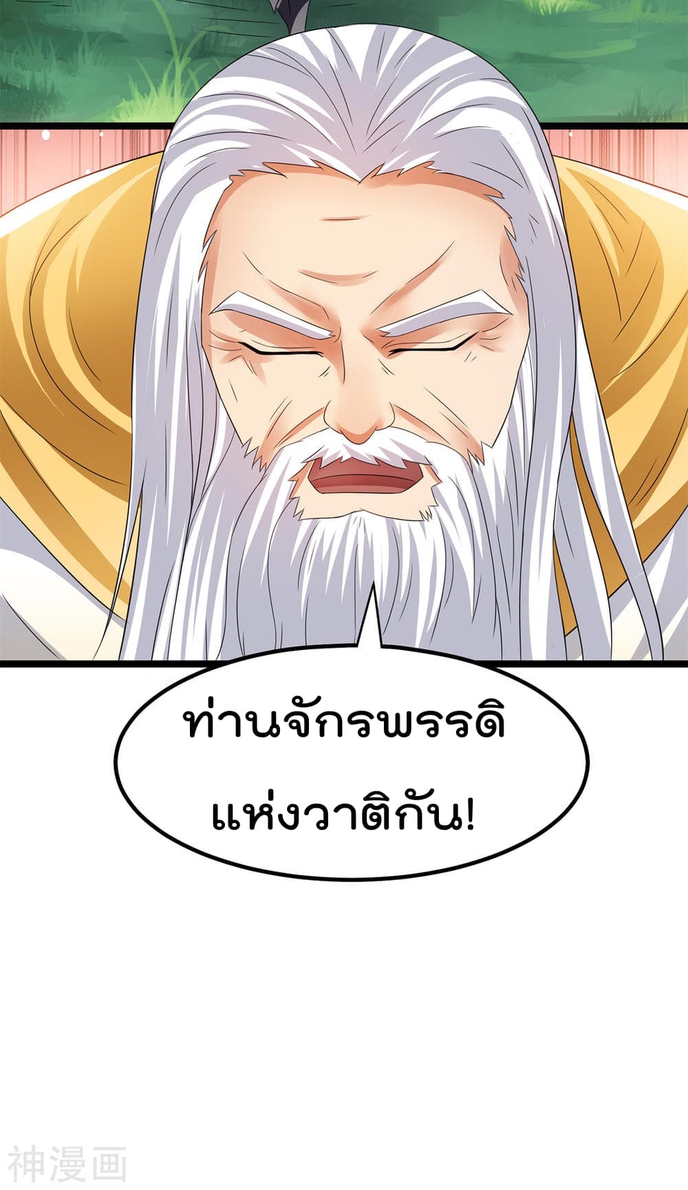 Immortal King of City ราชาอมตะแห่งนคร 148-148