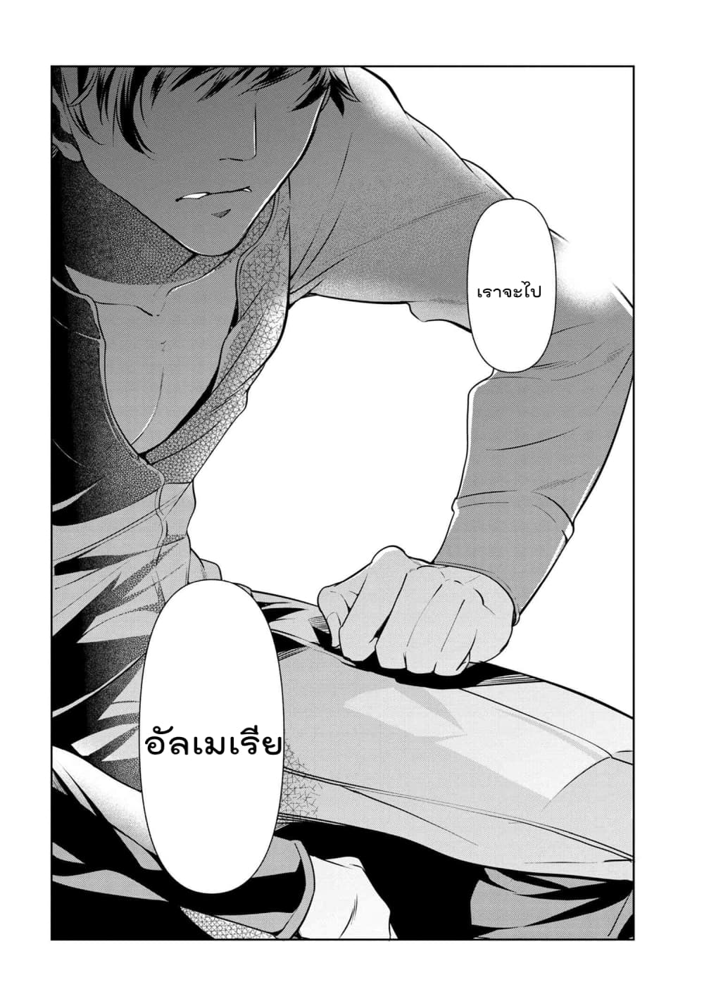 Koushaku Reijou no Tashinami 54-54