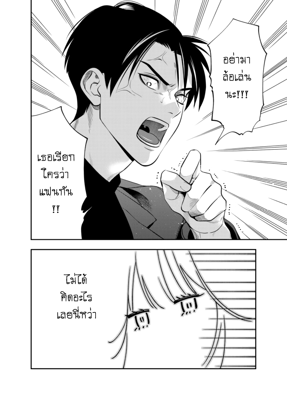 Haisha-san, a tatemasu! 6-6