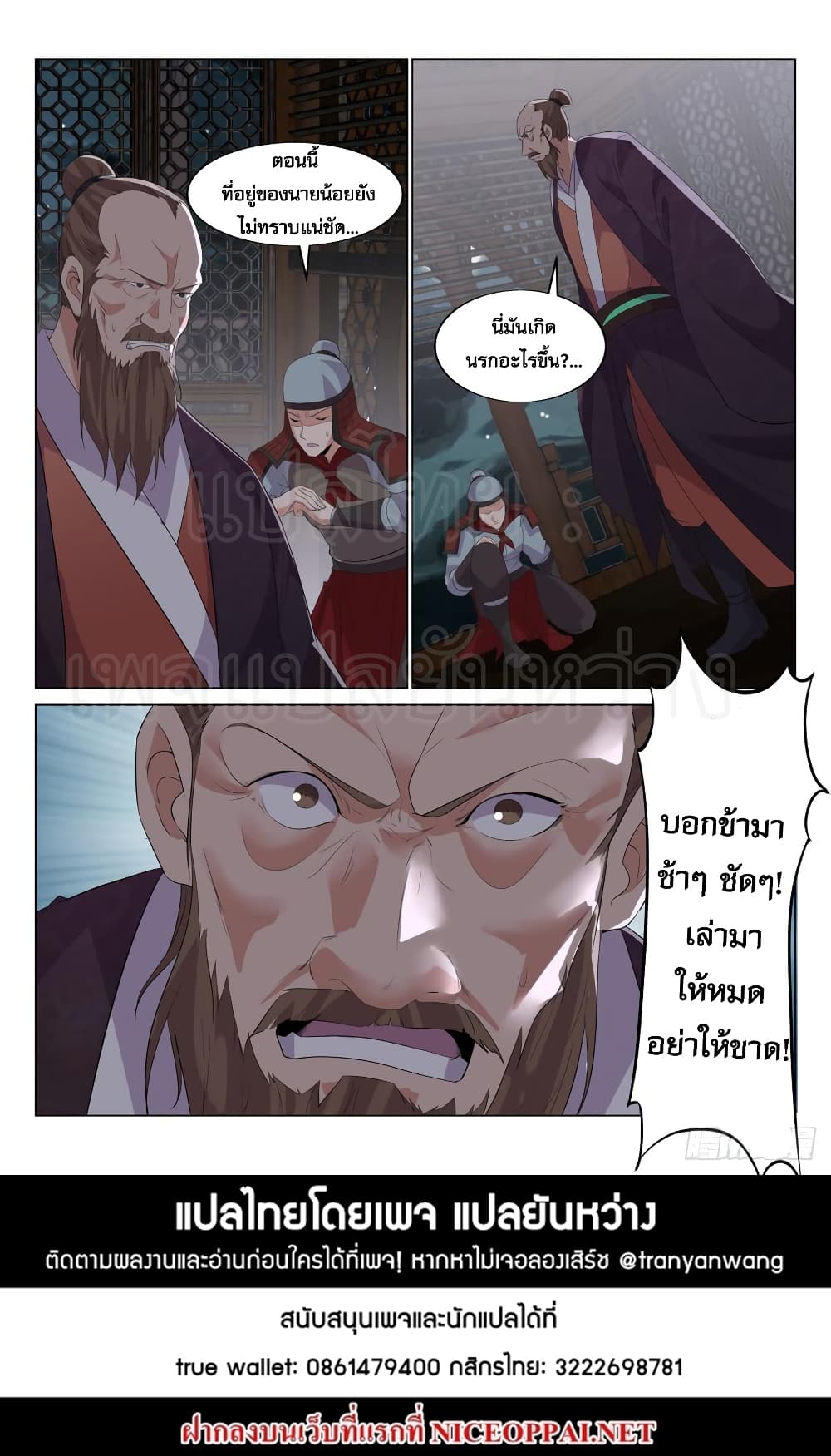 Otherworldly Evil Monarch 18-18