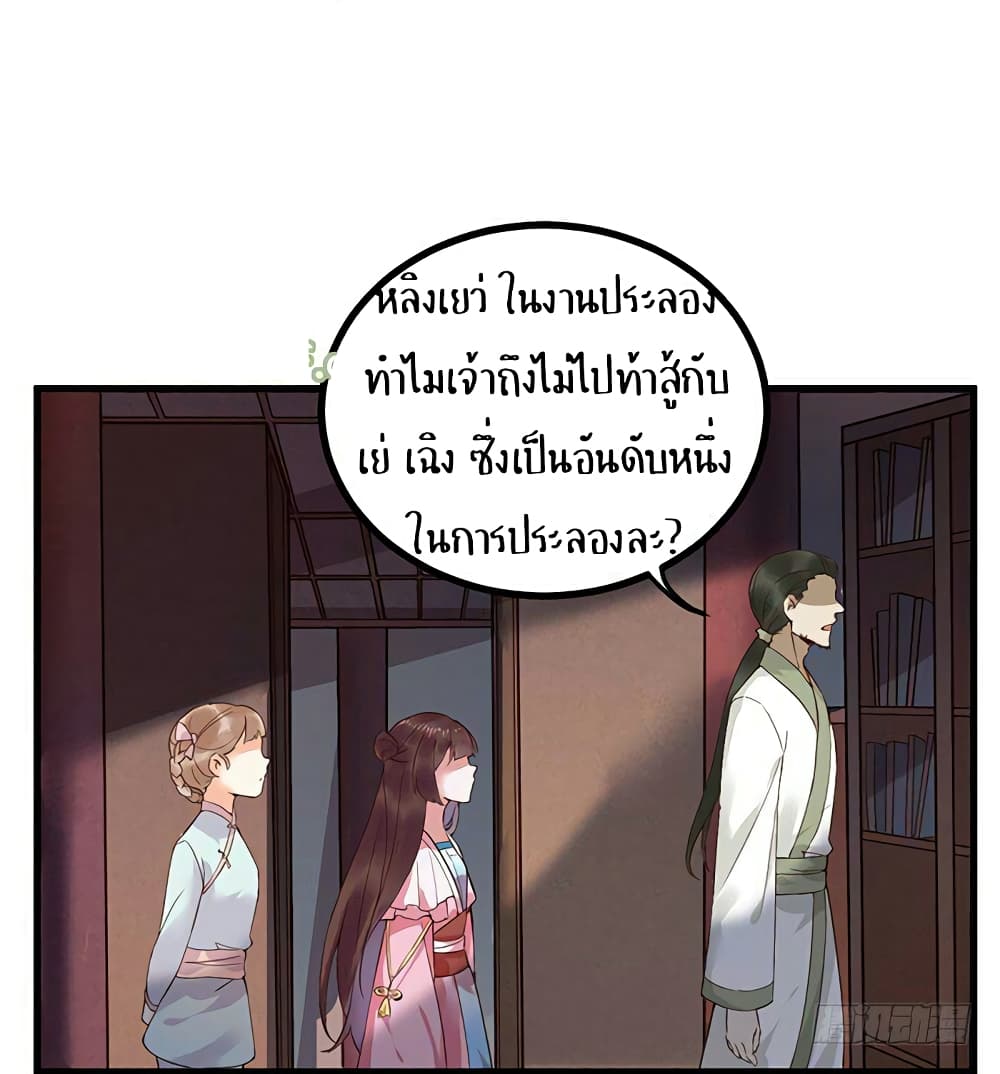 Rebirth Of The Divine Doctor 14-14