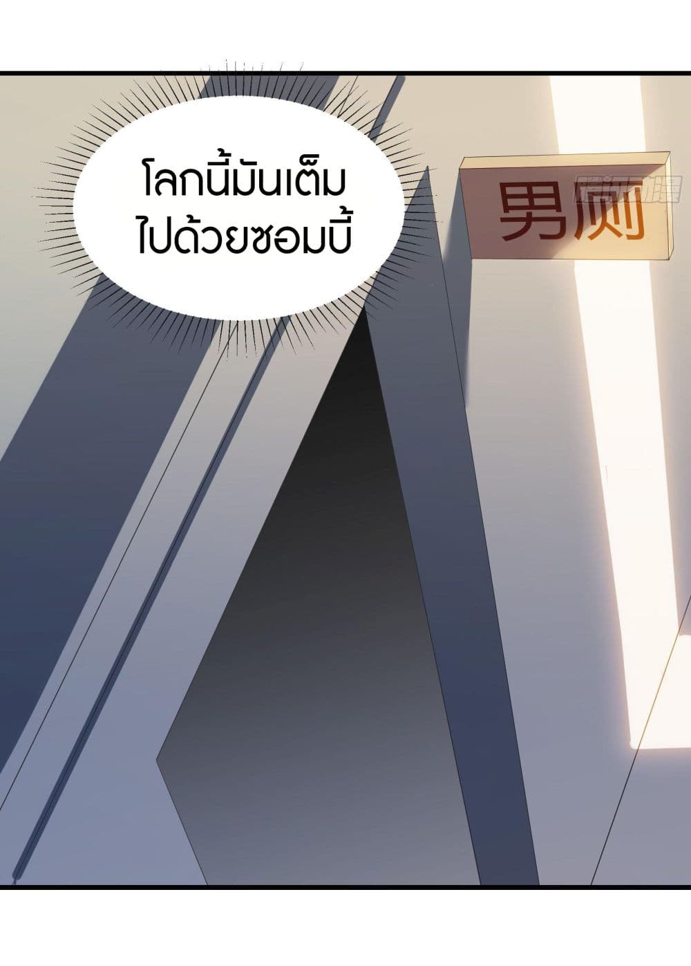 Infinite Viral Infection 2-2
