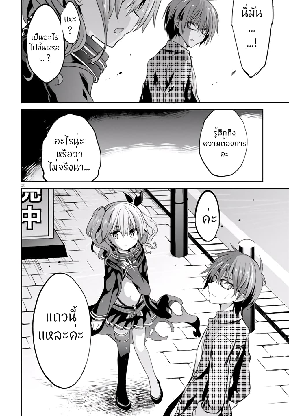 Oshioki X-Cute 4-ผ่อนคลายความโลภ 1