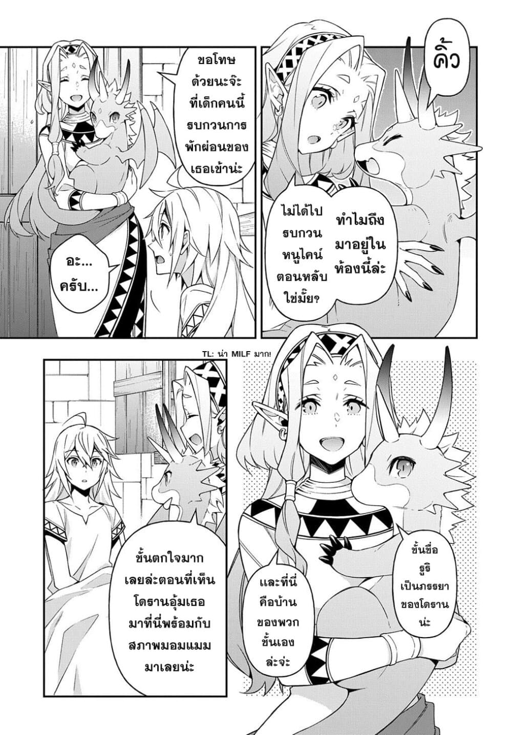 Tensei Kizoku no Isekai Boukenroku ~Jichou wo Shiranai Kamigami no Shito~ 25-25