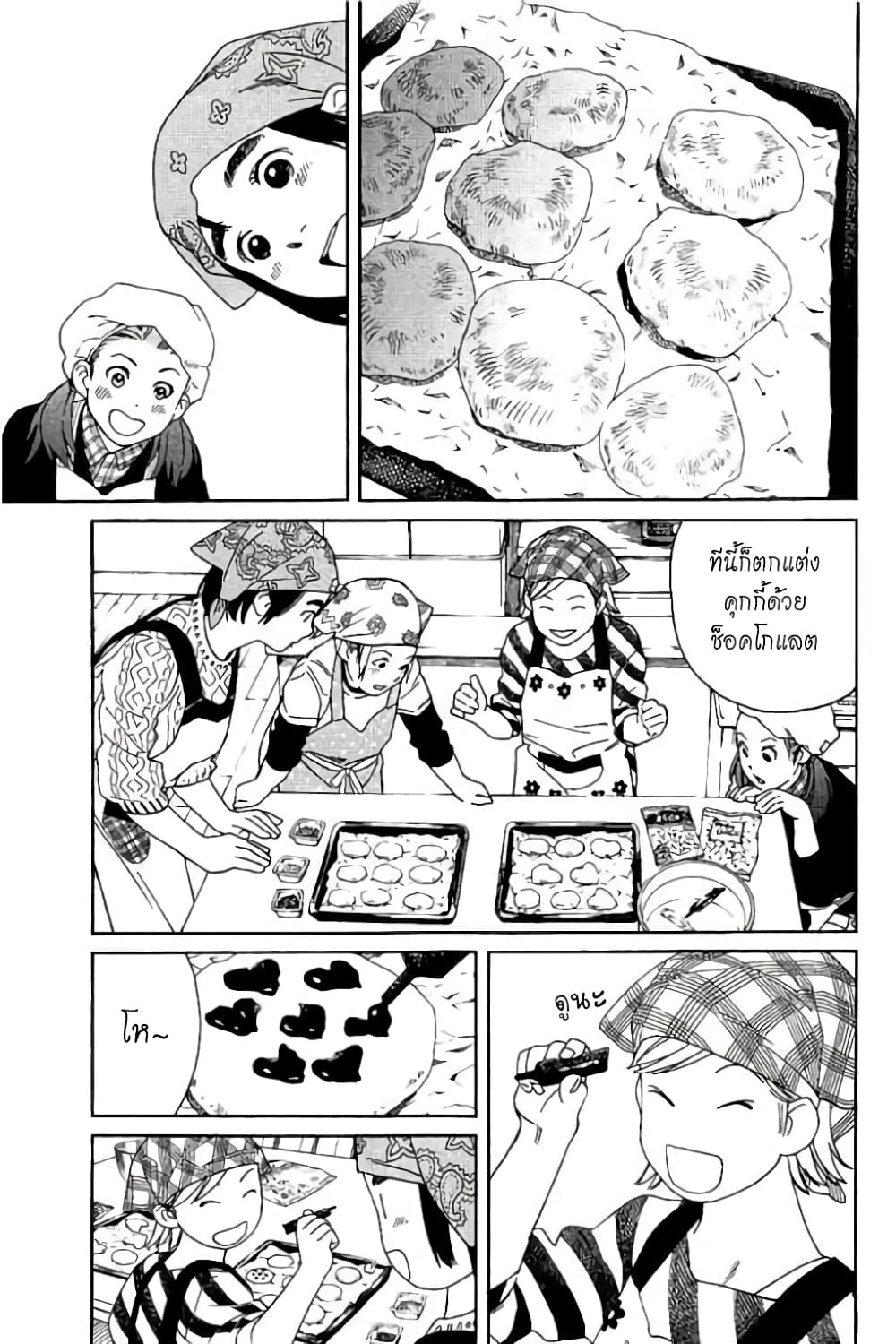 Fujiyama-san wa Shishunki 53-คุณฟูจิยามะทำเองกับมือ