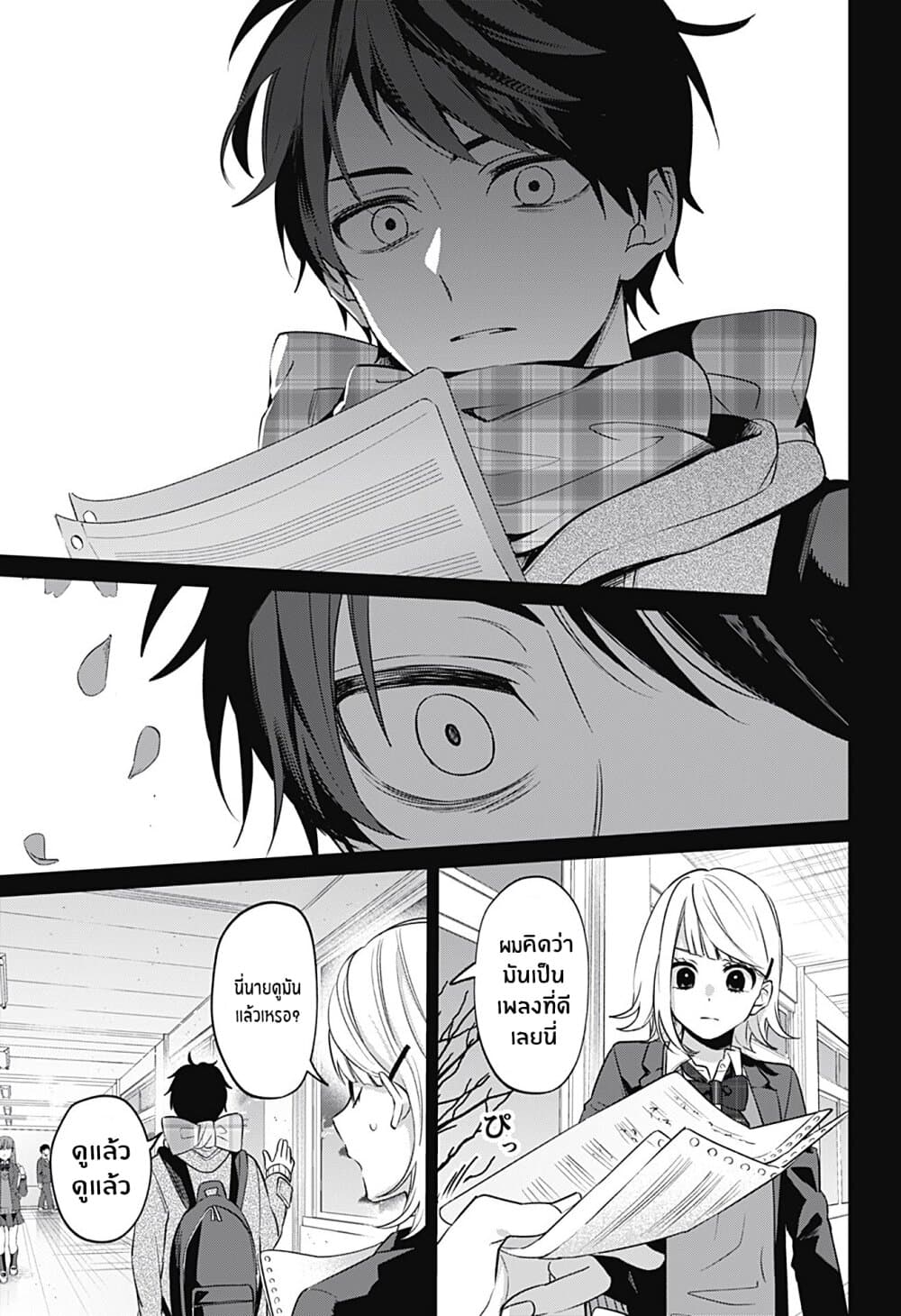 Nante Nasakenai Bokurada 0-One Shot