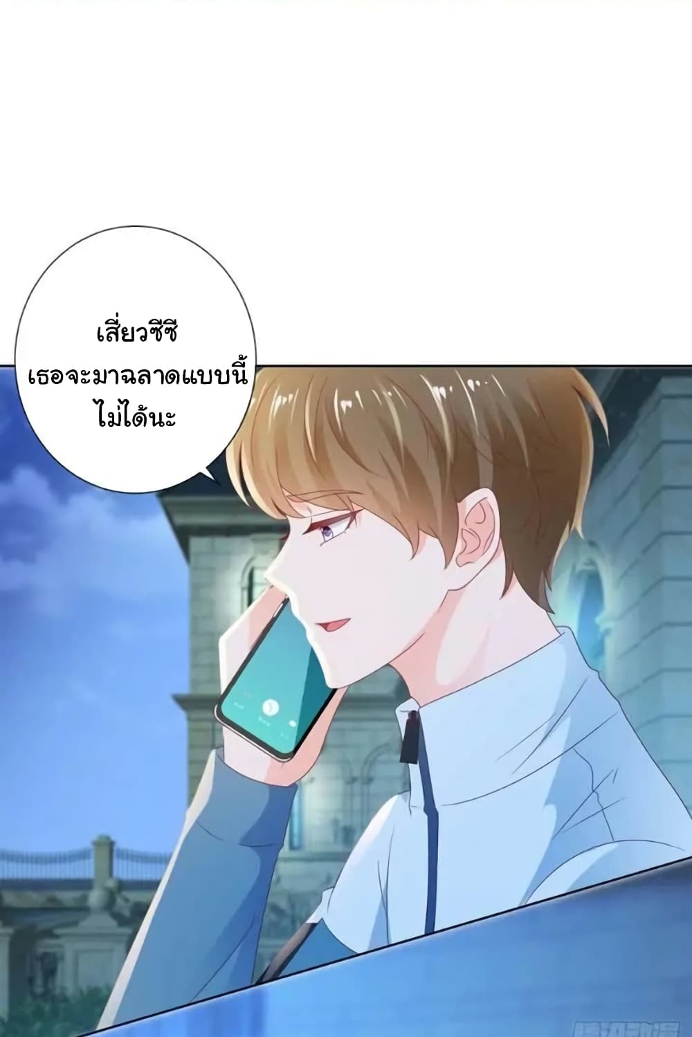 The Lovely Wife And Strange Marriage แผนรักลวงใจ 140-140