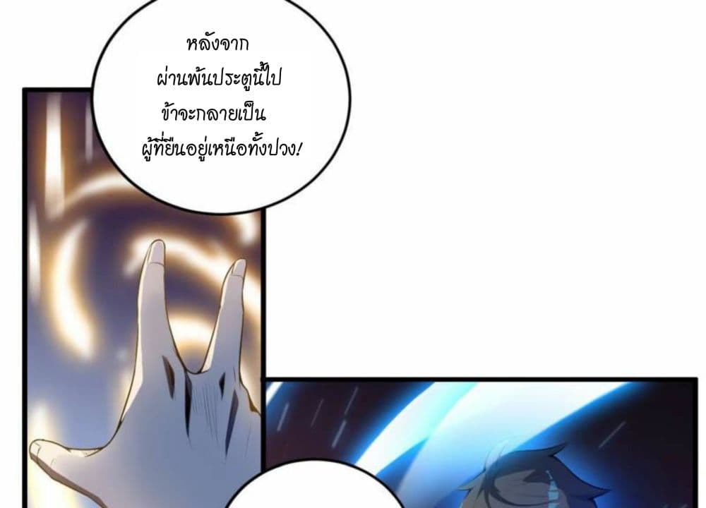 Rebirth of the Urban Immortal Emperor 1-1