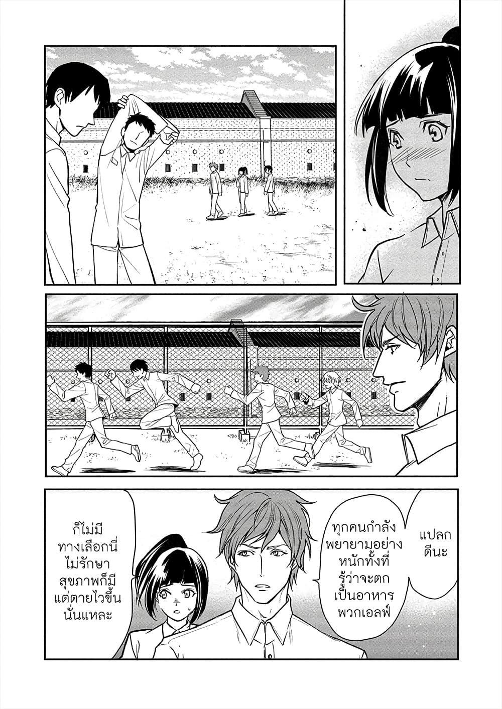 Human Ranch 8-แทรกซึม