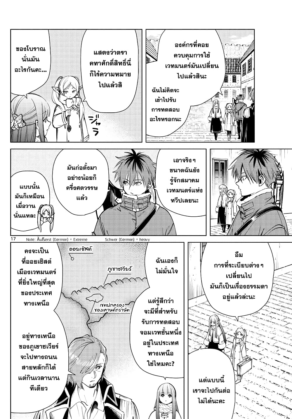 Sousou no Frieren ฟรีเรน ผู้ส่งวิญญาณ 23-ชัยชนะ และการไว้อาลัย