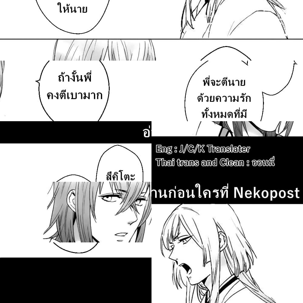 Kamigami no Asobi - 14 - 1
