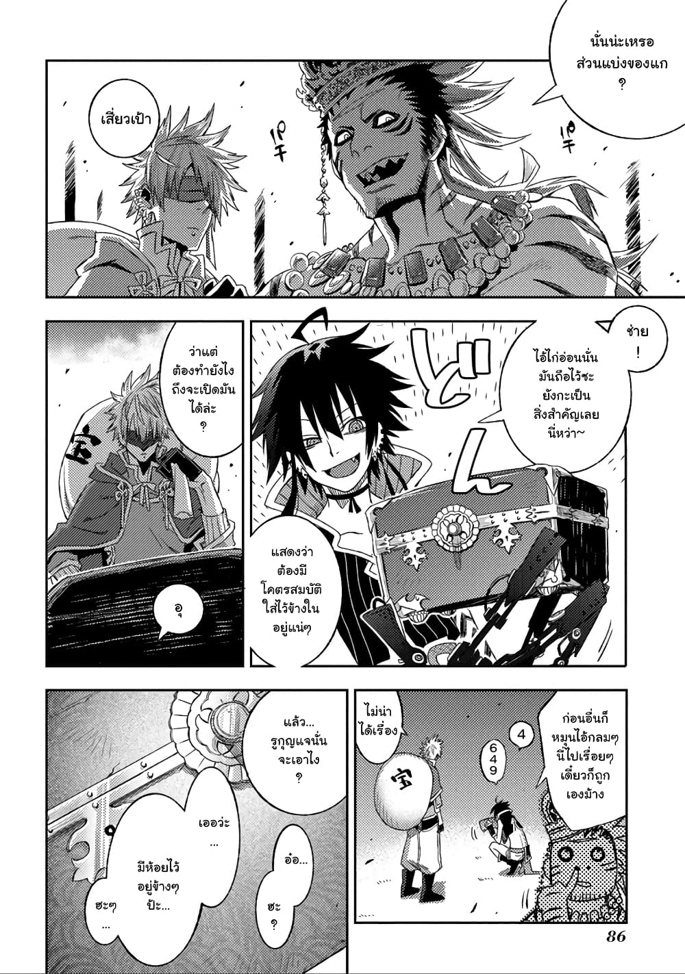 Morpheus Road 1-มอร์เฟียส โรด