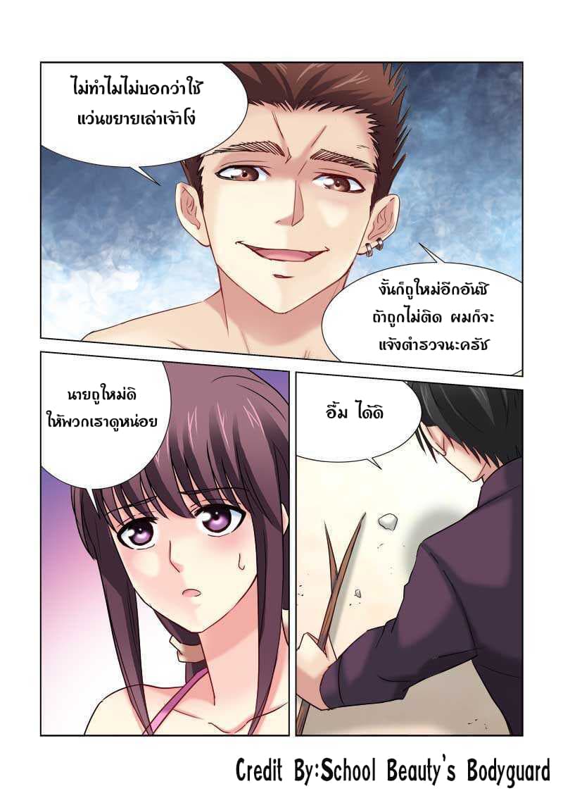 School Beauty's Bodyguard 177-177