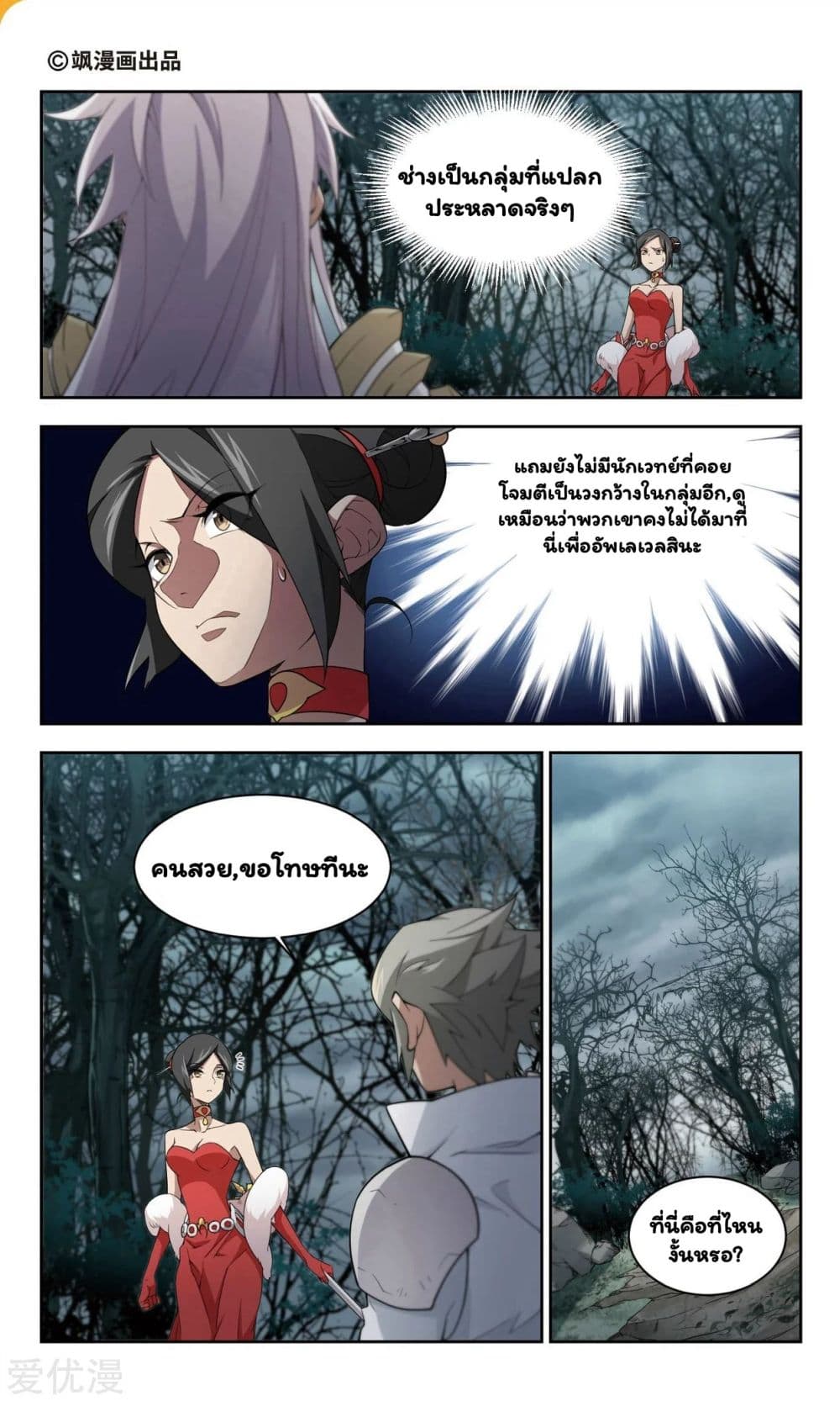 Virtual World: Close Combat Mage 54-54