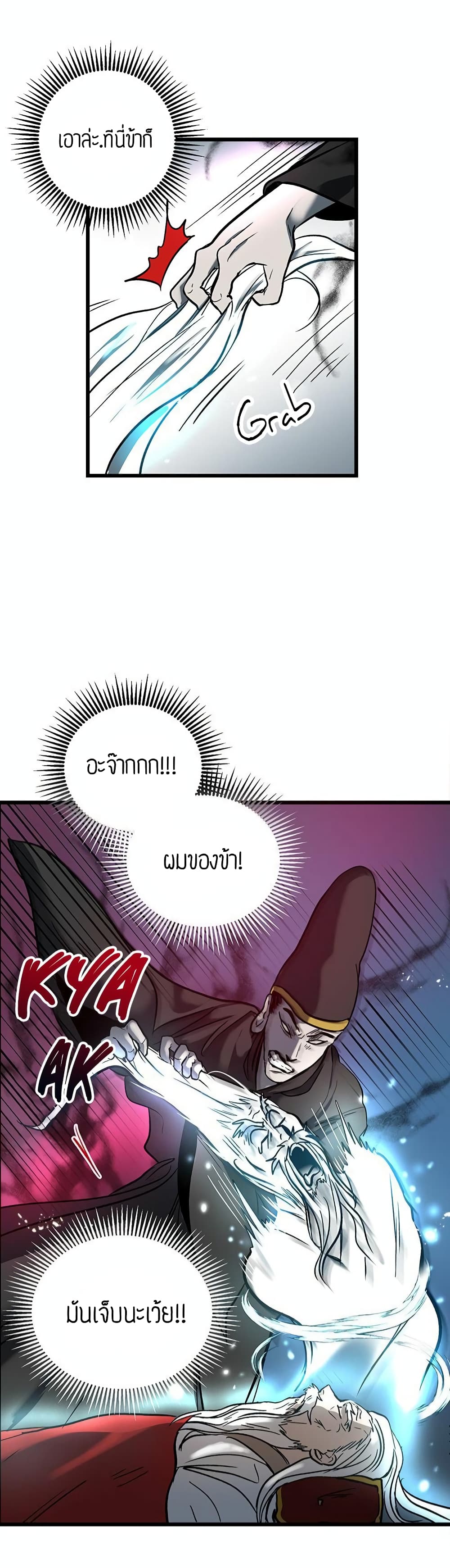 Path of the Shaman 1-1