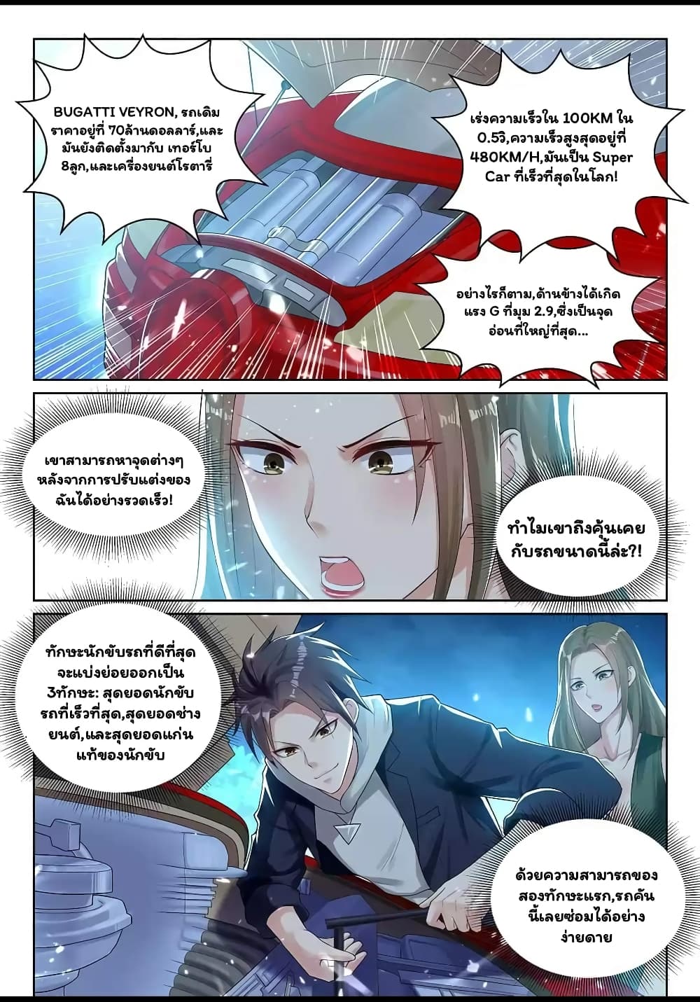 Super Shared Boyfriend System 48-48