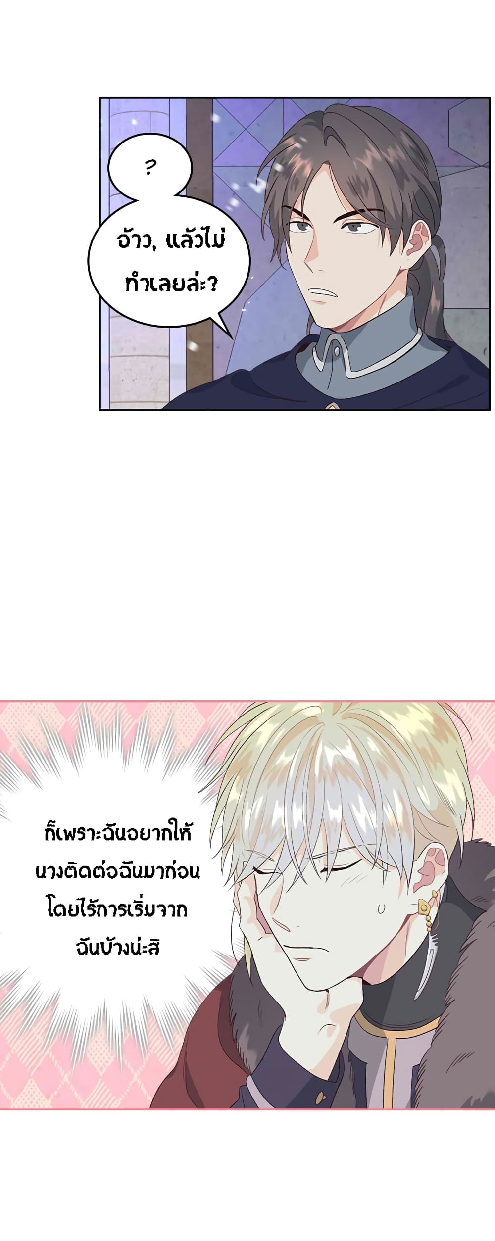 The Knight and Her Emperor 58-58