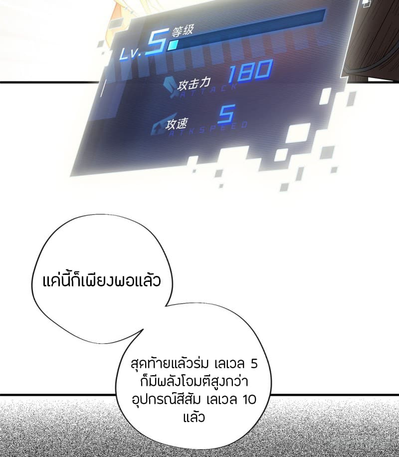 Glory 6-6