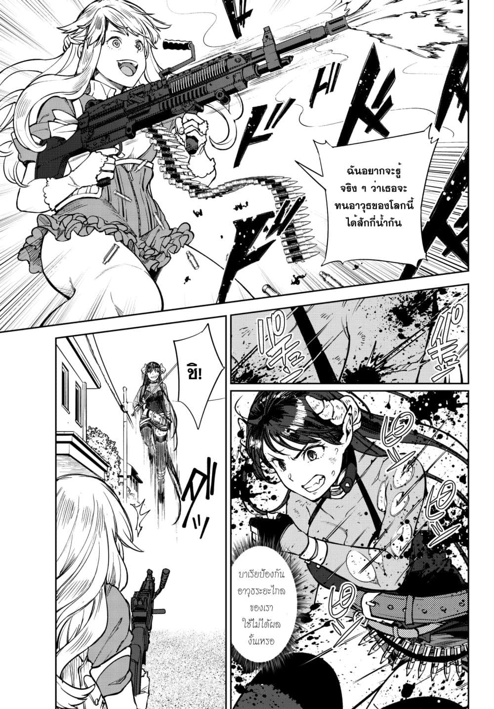 Goodbye! Isekai Tensei 4-เอาล่ะ ถึงเวลาเปลี่ยนอาชีพกันแล้ว