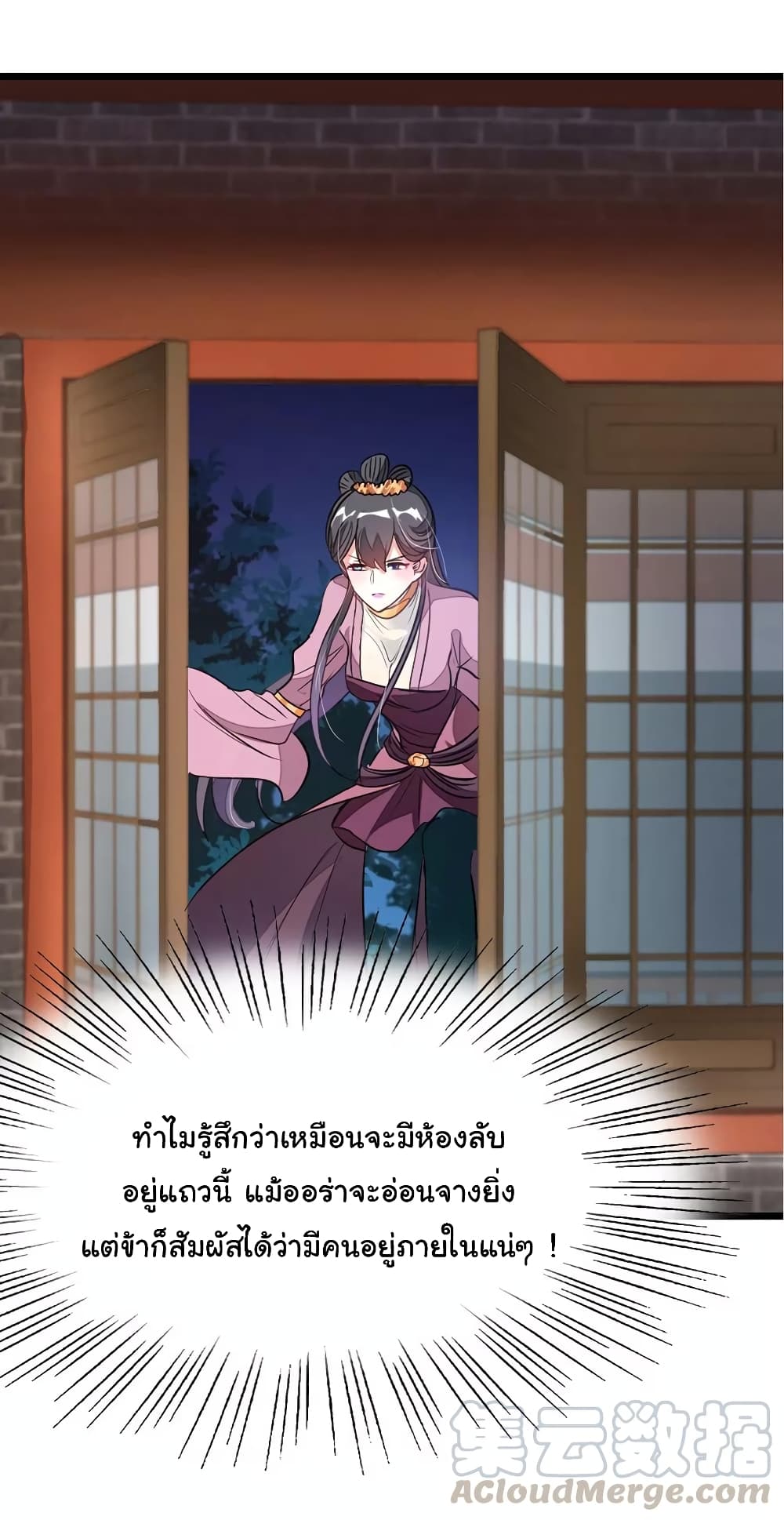 Nine Sun God King ราชันย์เทพเก้าสุริยัน 90-90