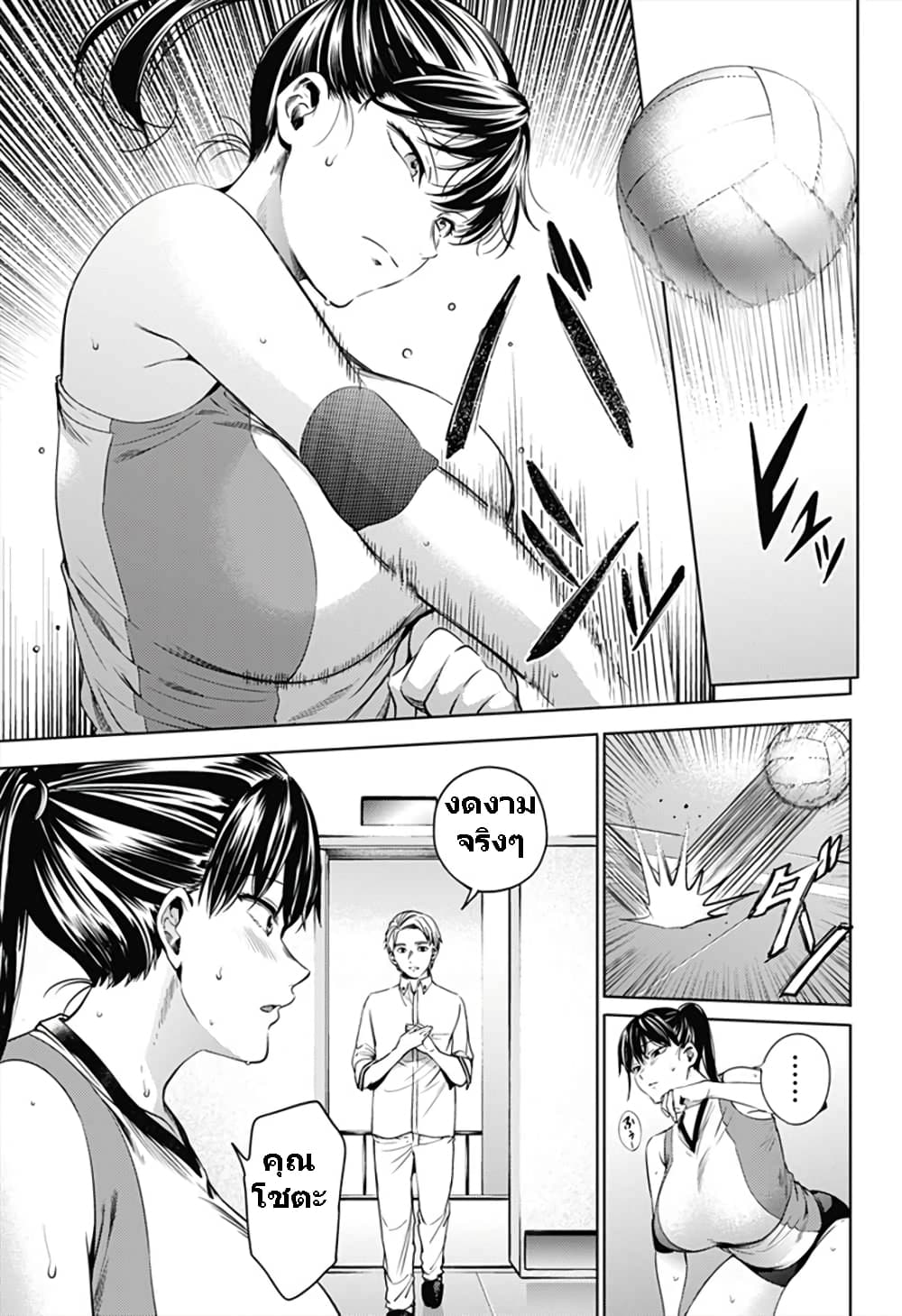 World's End Harem 62-62