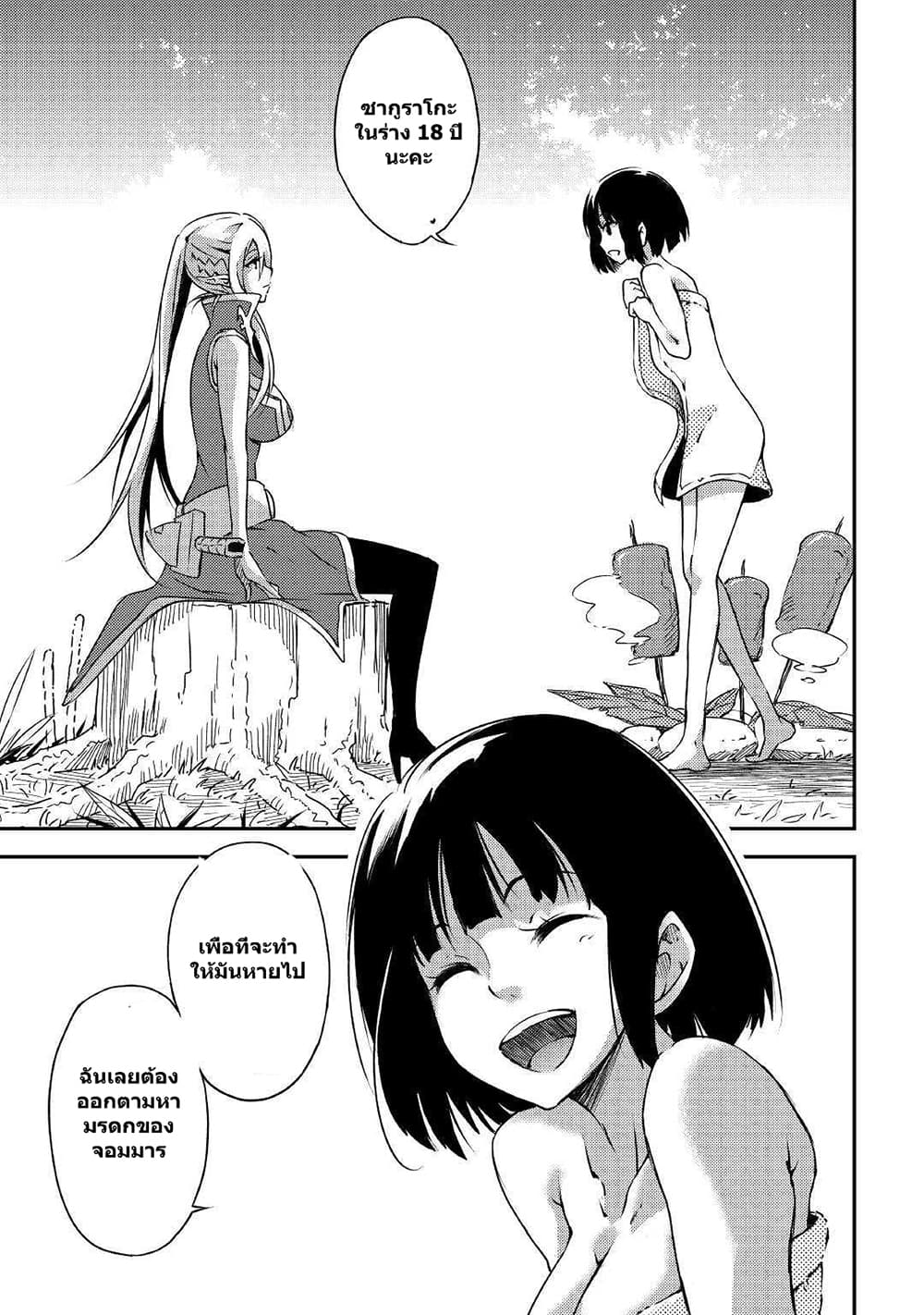 Yuusha no Mago to Maou no Musume 1-1
