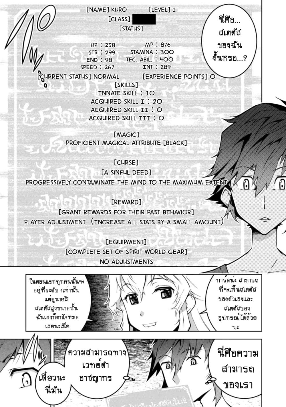 Fukushuu Kansuisha no Jinsei Nishuume Isekaitan 2-พรของพระเจ้า