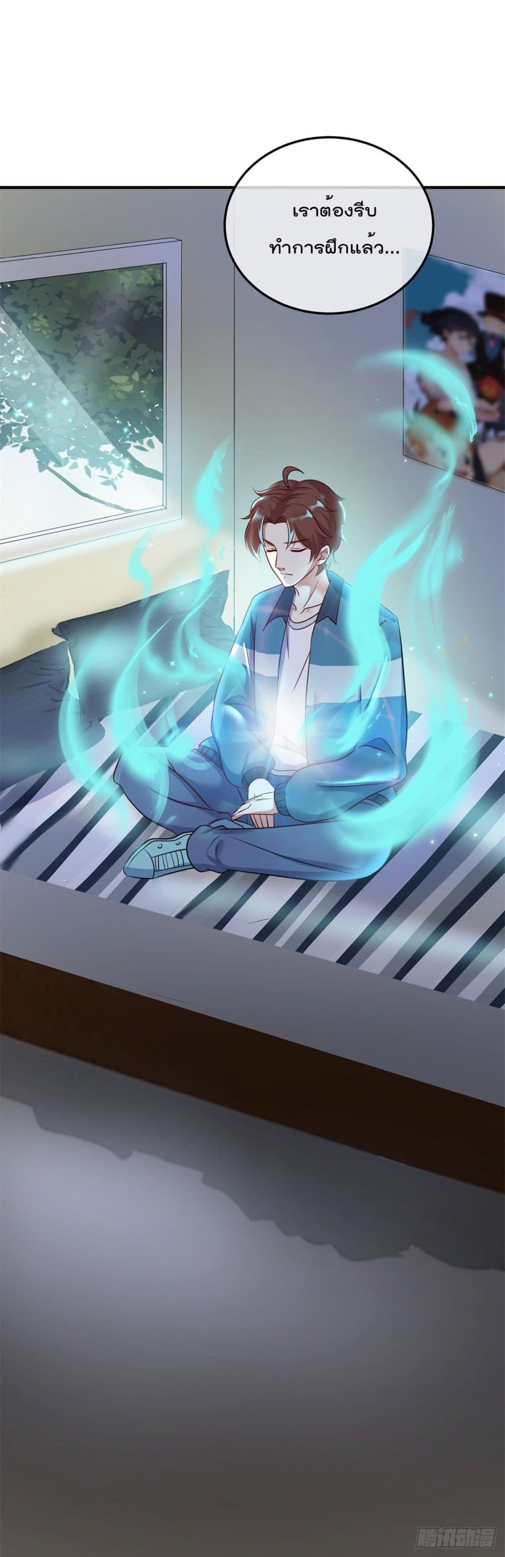 Rebirth Earth Immortal Venerable การหวนคืนของเซียนสวรรค์ 2-2