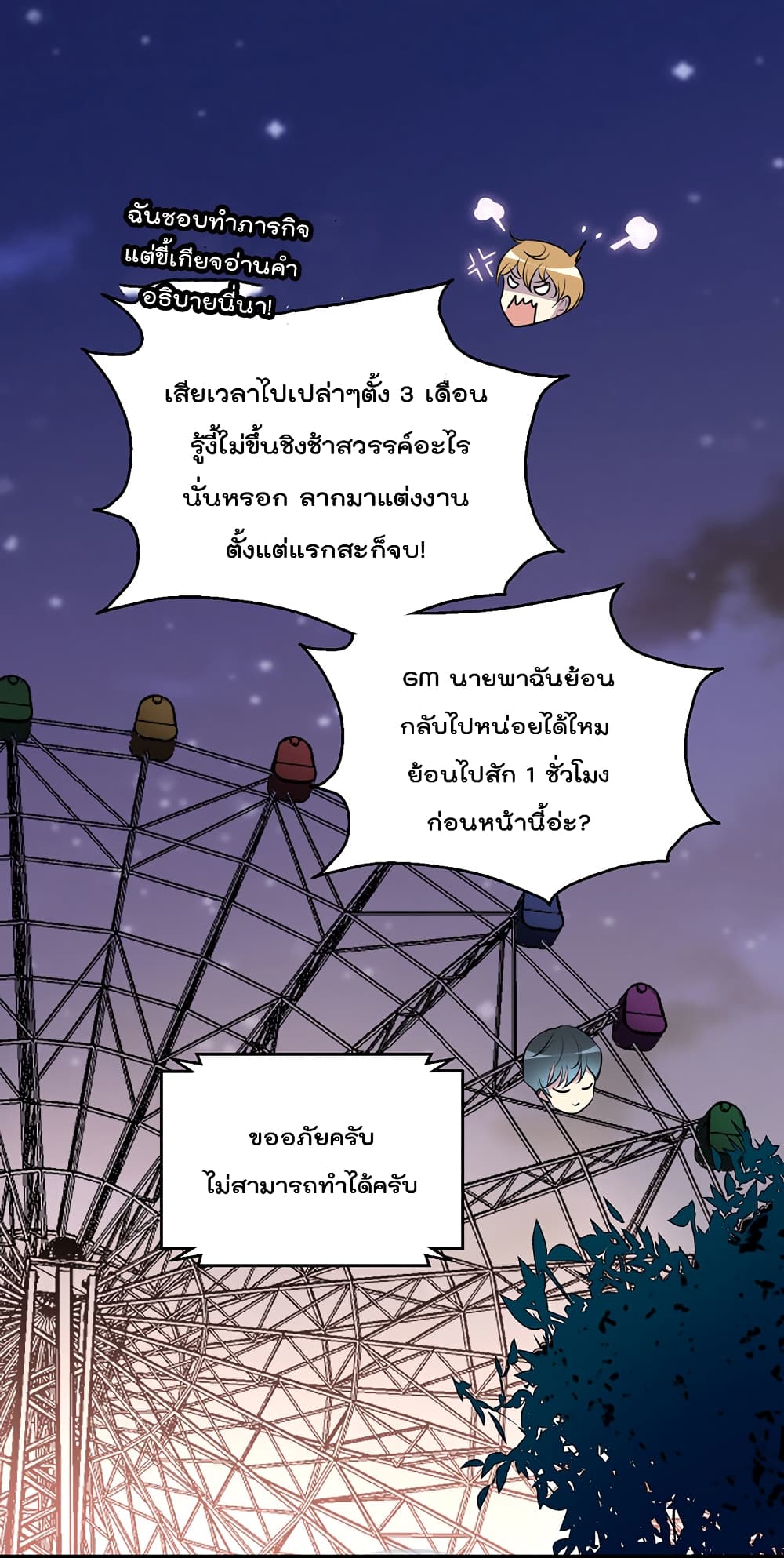 I Will Die If Agree Confession 1-1