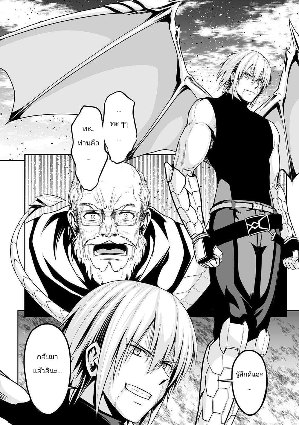 Jaryuu Tensei 27-27