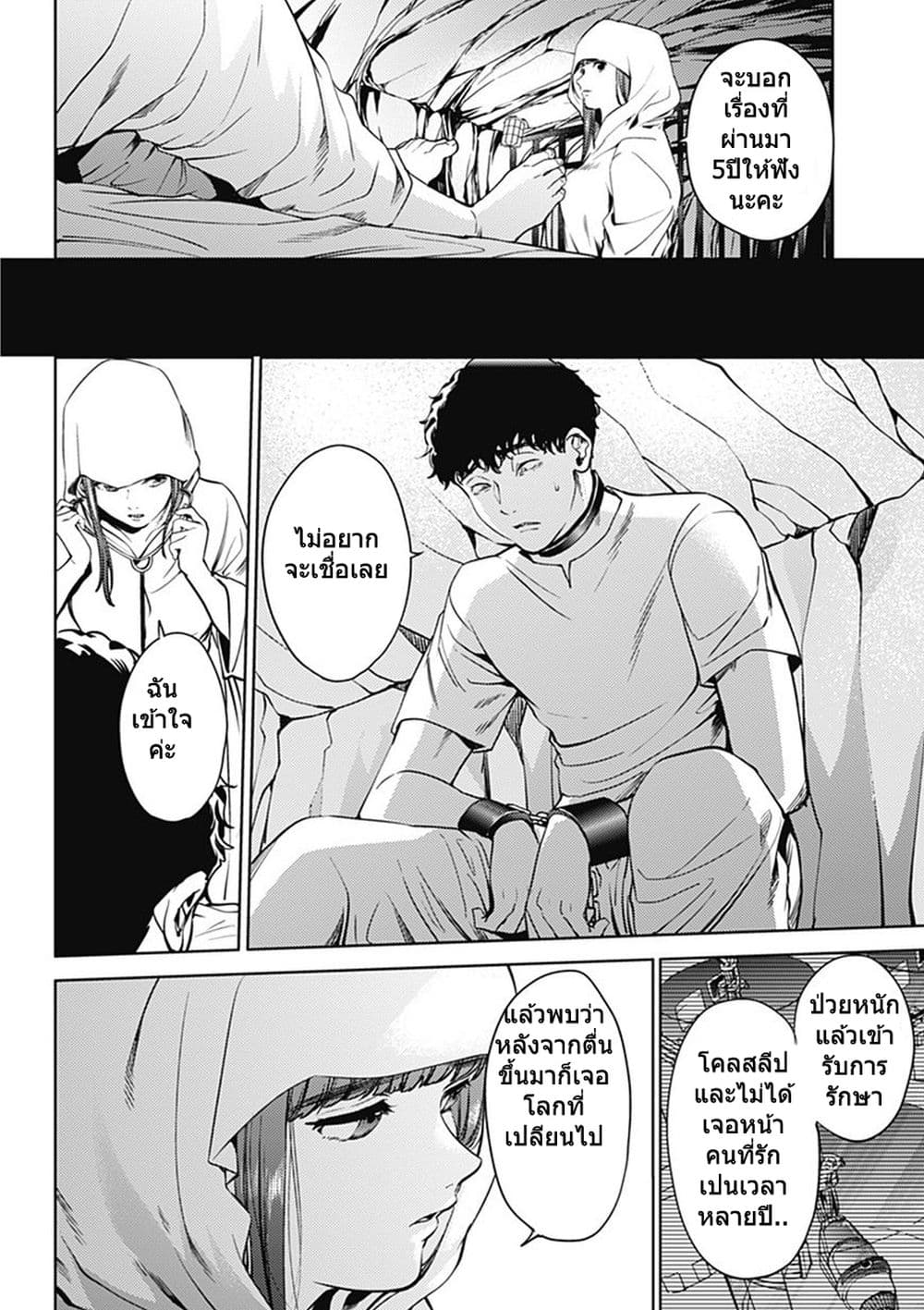 World's End Harem 46-46